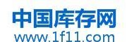 中國庫存網(wǎng)-庫存買賣權(quán)威平臺！