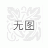 焊臺(tái)|焊臺(tái)手柄|高頻焊臺(tái)|恒溫電焊臺(tái)|白光電焊臺(tái)|