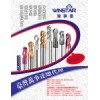 臺(tái)灣品牌刀具,進(jìn)口鎢鋼刀具,臺(tái)灣萬事達(dá)鎢鋼刀