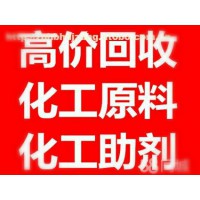 清理庫(kù)存積壓   過(guò)期廢舊 化工原料及產(chǎn)品