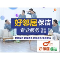 南京鼓樓區附近專業保潔打掃家政公司專業師傅地毯清洗擦玻璃電話